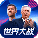 世界大战欧冠英雄oppo版