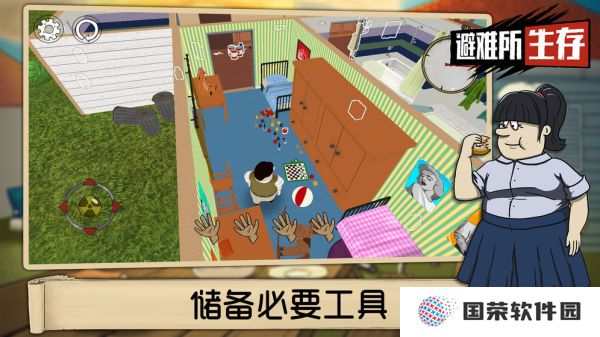 避难所生存60秒