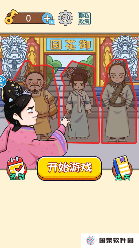 一起躲猫猫手机版