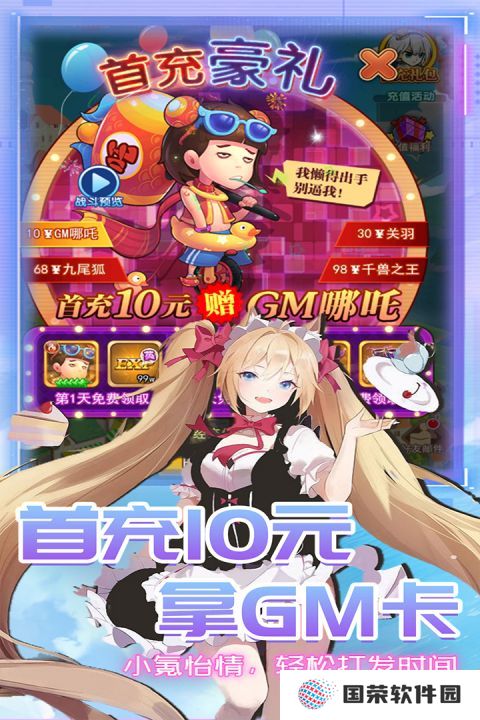 漫斗纪元