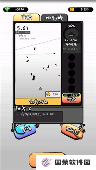 惨无人道