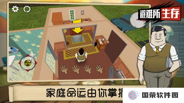 避难所生存60秒
