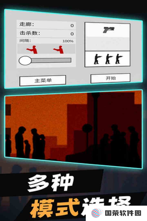 平面僵尸官方版