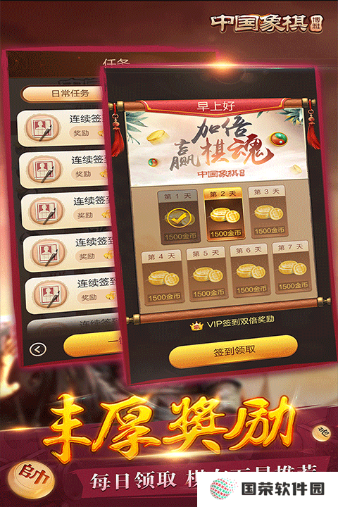 博雅中国象棋