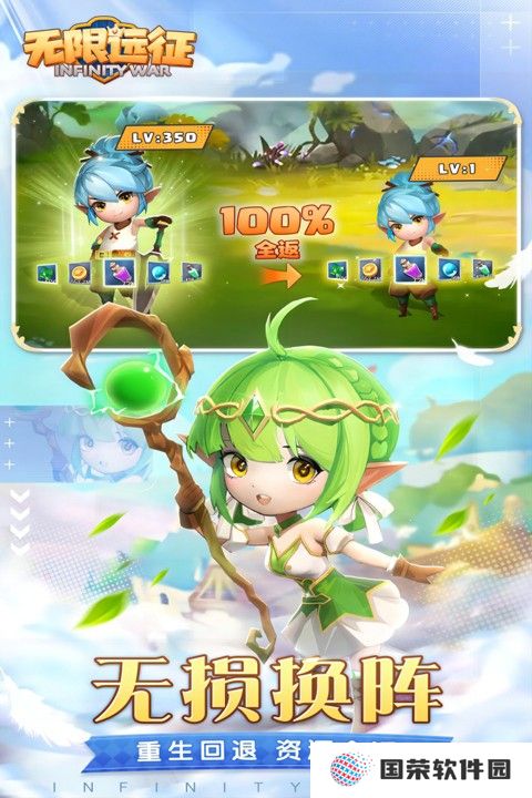无限远征九游版