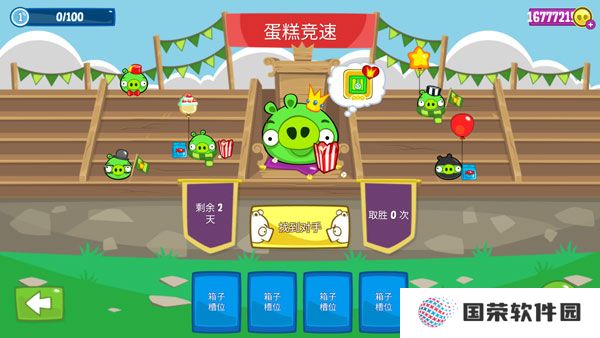 捣蛋猪无限零件版