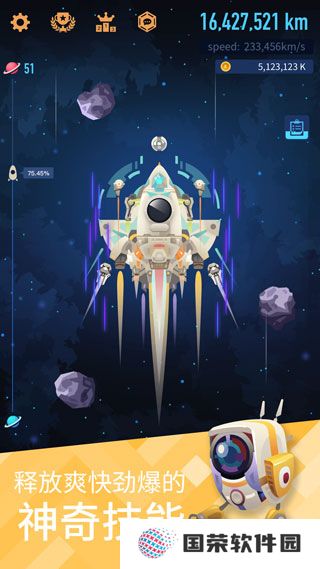 星际移民