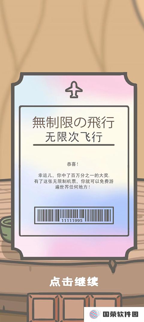 月兔冒险2中文版