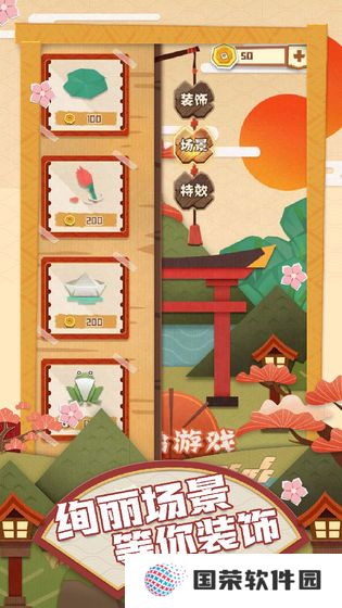 梦纸的谜境游戏