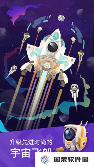 星际移民
