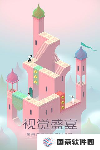 纪念碑谷九游版