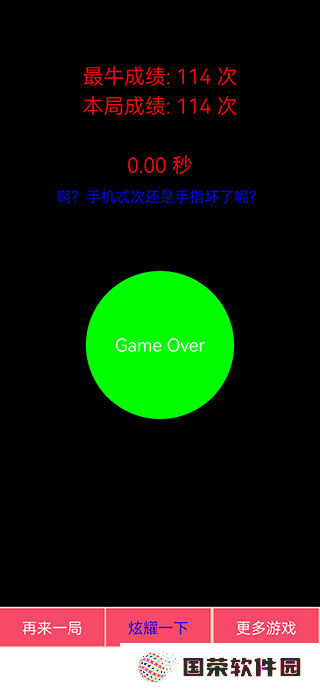疯狂手指
