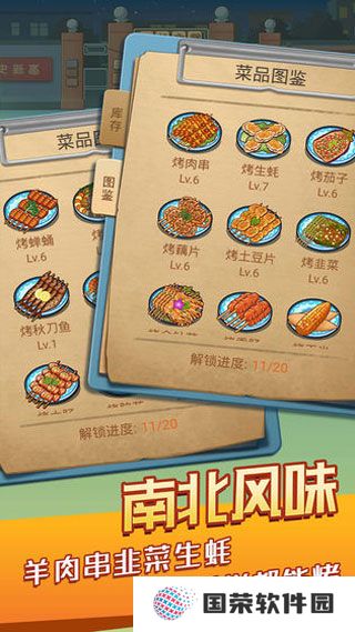 串串人生
