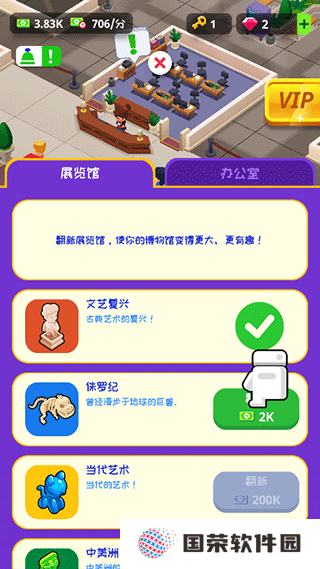 挂机博物馆大亨