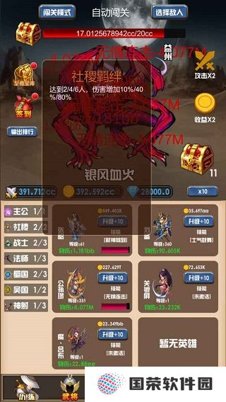开局主公打魔王