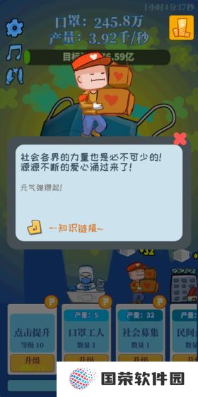 全民造口罩