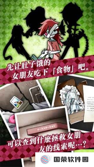 丧尸女友 2