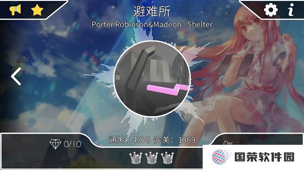 跳舞的线避难所版
