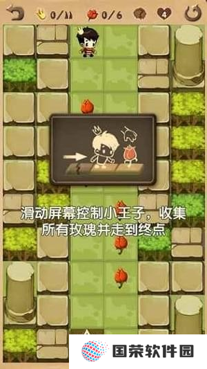 小王子游戏