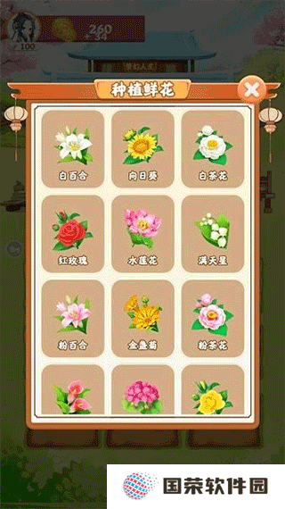 梦幻人生