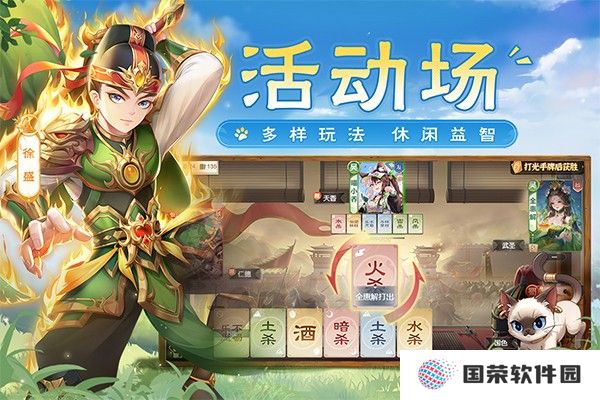 欢乐三国杀小米版
