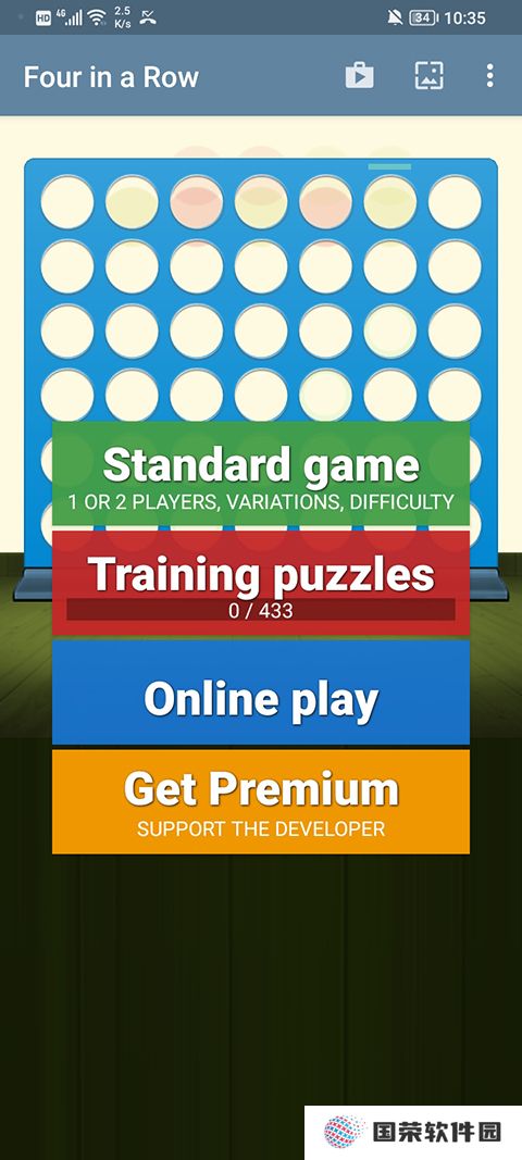 四子棋游戏