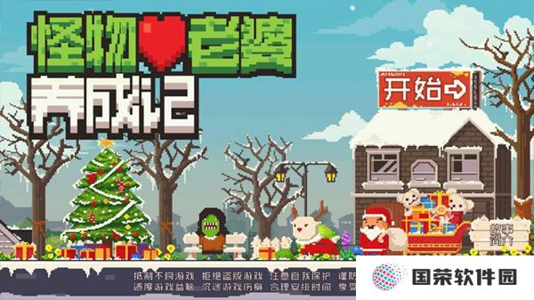 怪物老婆养成记