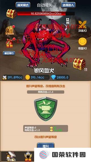 开局主公打魔王
