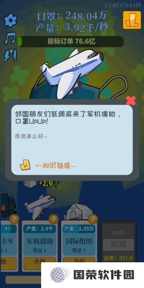 全民造口罩