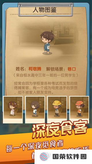串串人生