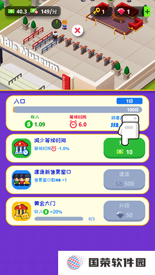 挂机博物馆大亨