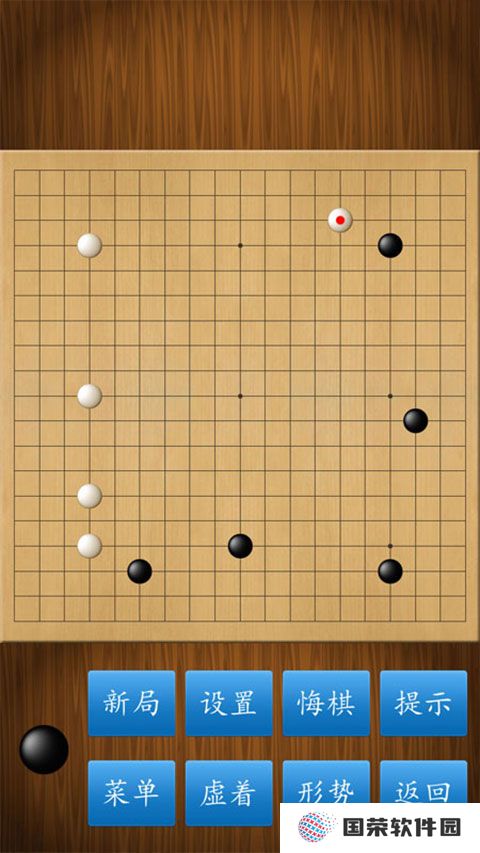 围棋经典版