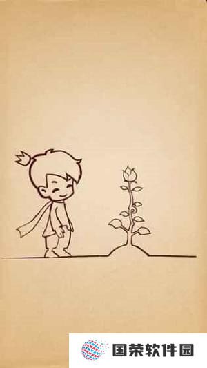 小王子游戏