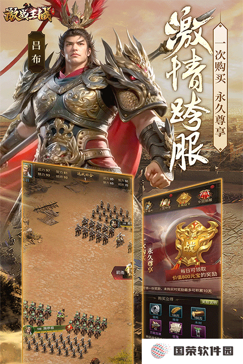 激战王城九游版