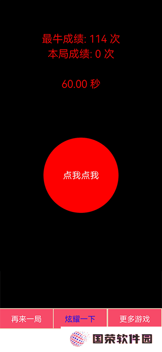 疯狂手指