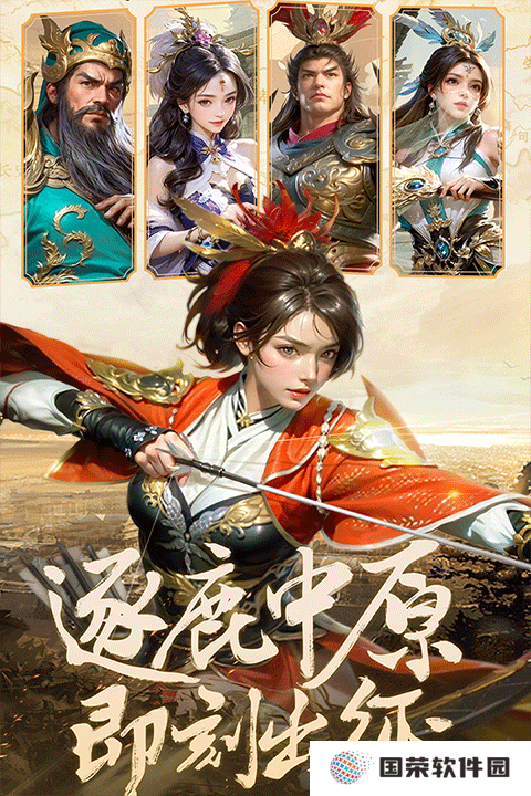 激战王城九游版