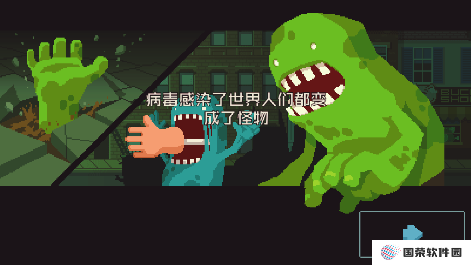 怪物老婆养成记