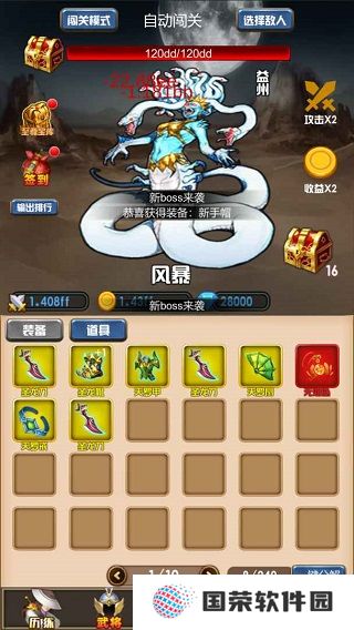 开局主公打魔王