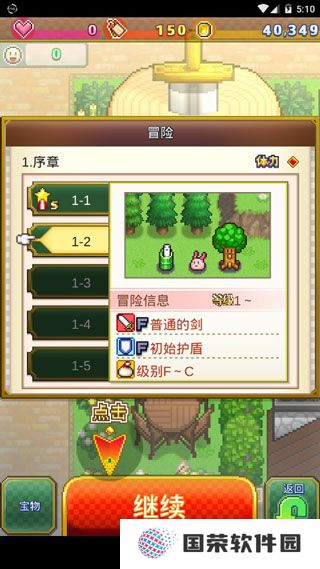 寻找宝藏冒险