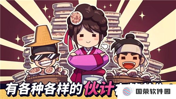 糖饼外传