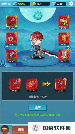 命运英雄战记