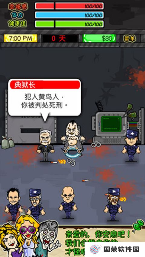 监狱人生