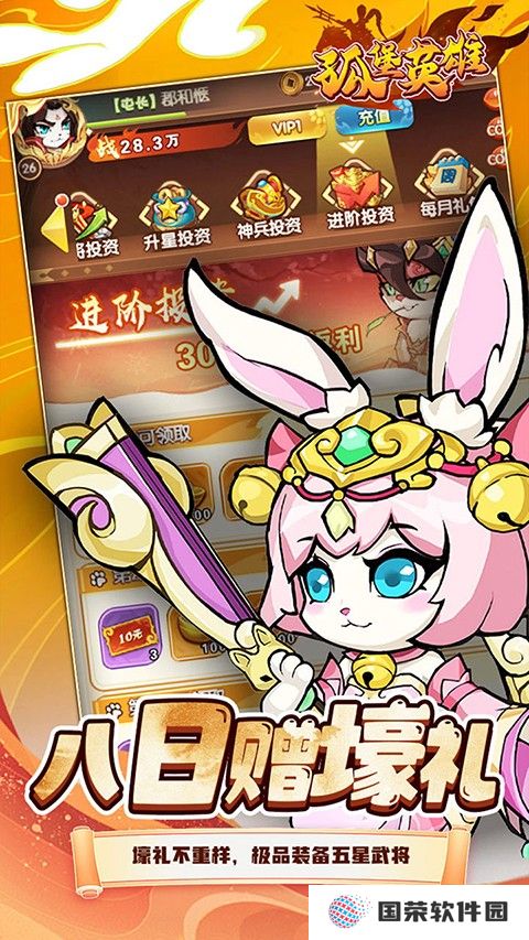 孤堡英雄0.1折版