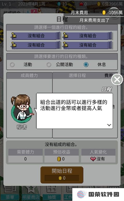 偶像制作人最新版