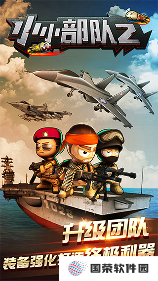 TinyTroopers2