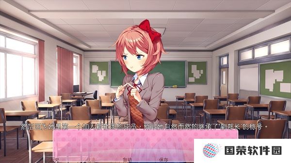 Doki Doki Literary Club