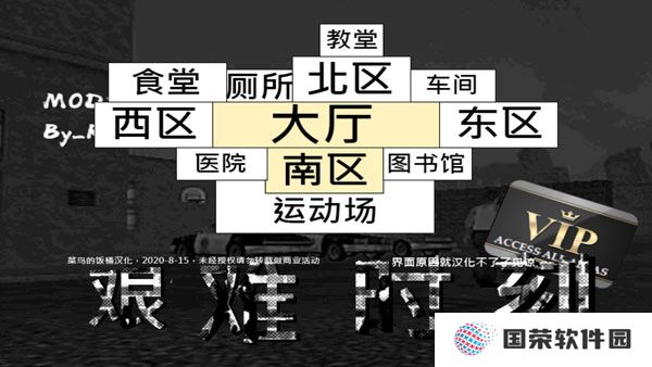 暴走监狱汉化版
