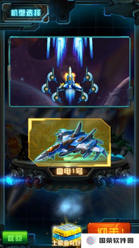 雷电2014致命空袭