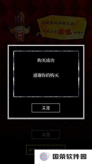 谎言游戏中文版