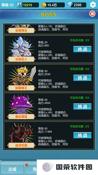 命运英雄战记